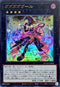 DUAD-JP043 ガガガガガール UR