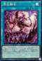 DUAD-JP065 原石融合 N