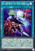 DUAD-JP068 第19層『襲来干渉!漆黒の超量士!!』 N