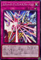 DUAD-JP074 エクシーズアンブレイカブルバリア N