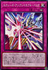 DUAD-JP074 エクシーズアンブレイカブルバリア N