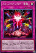 DUAD-JP075 アルトメギアメセナ覚醒 N