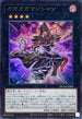 DUAD-JPS02 ガガガガマジシャン UR