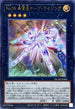 DUAD-JPS03 No39希望皇ホープライジング UR