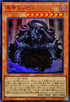 DUAD-JPS15 冥帝エレボス UR