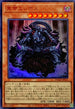 DUAD-JPS15 冥帝エレボス UR