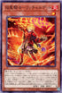 DUNE-JP013 焔聖騎士-リッチャルデット N