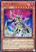 DUNE-JP025 幻惑の魔術師 UR