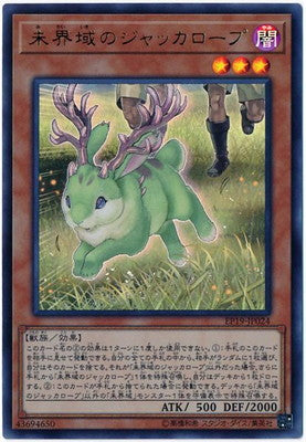 EP19-JP024 未界域のジャッカロープ UR