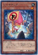 EP19-JP061 ノーマテリア R