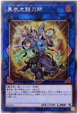 EP19-JP069 黒衣之詔刀師 EXSE