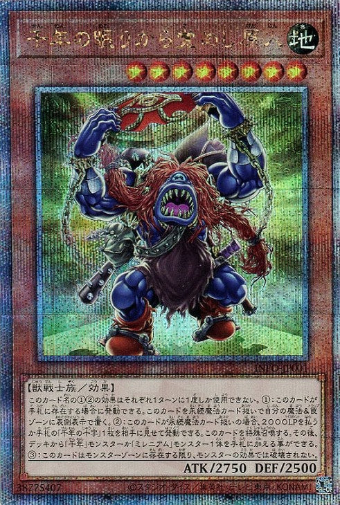 INFO-JP001 千年の眠りから覚めし原人 QSE