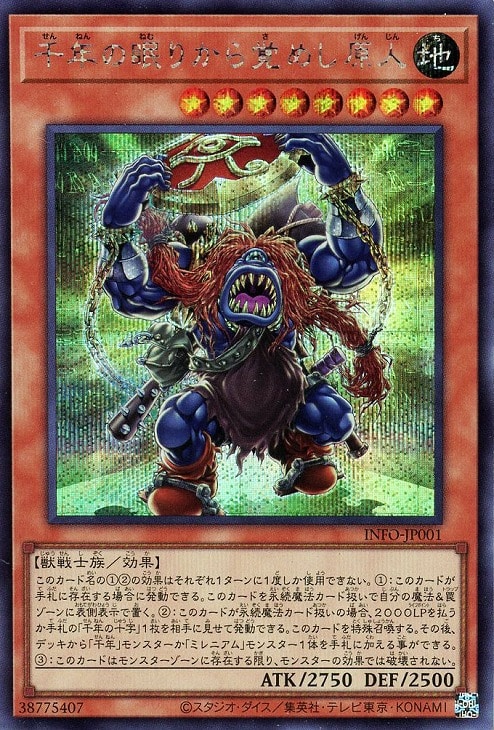 INFO-JP001 千年の眠りから覚めし原人 SE