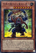 INFO-JP001 千年の眠りから覚めし原人 SR