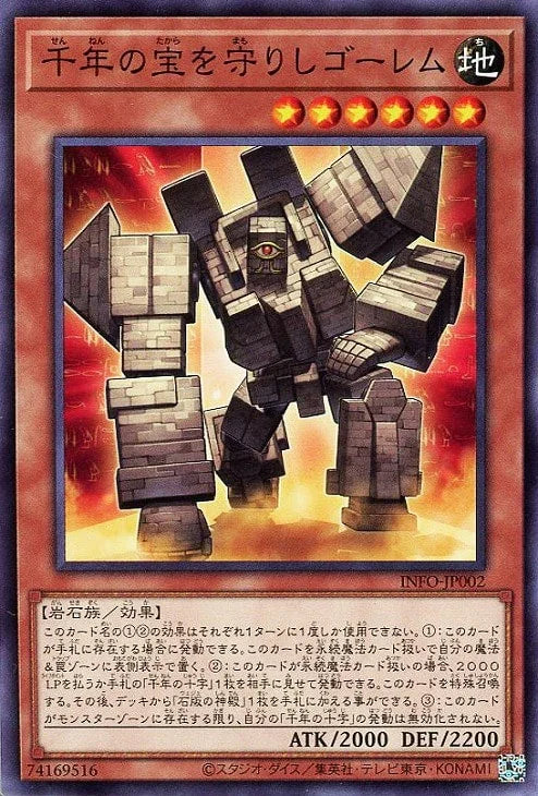 INFO-JP002 千年の宝を守りしゴーレム N