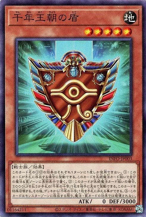 INFO-JP003 千年王朝の盾 N