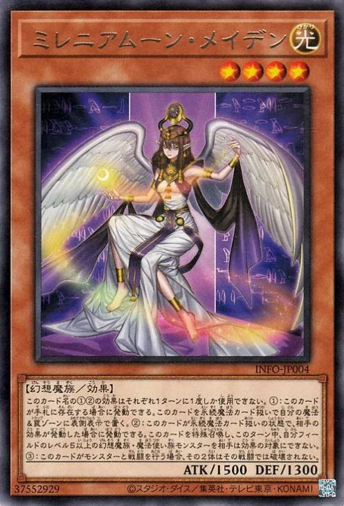INFO-JP004 ミレニアムーン・メイデン R