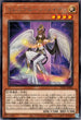 INFO-JP004 ミレニアムーン・メイデン R