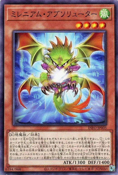 INFO-JP005 ミレニアム・アブソリューター N