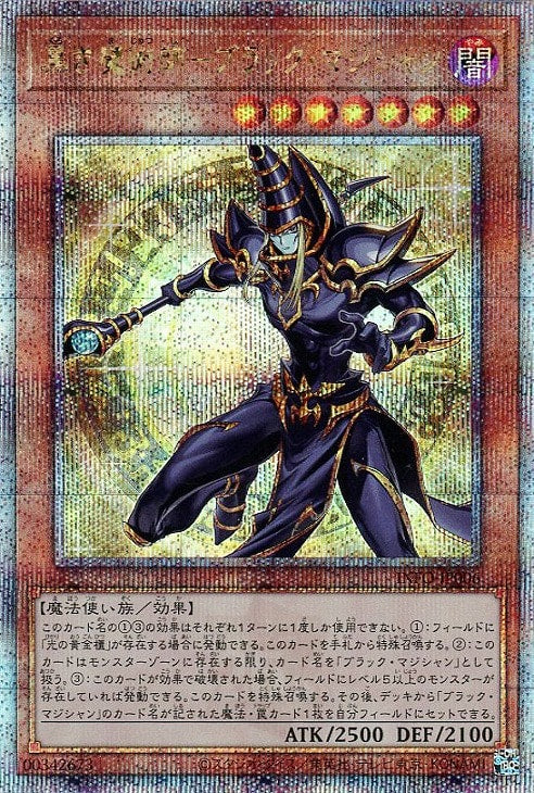 INFO-JP006 黒き魔術師-ブラック・マジシャン QSE
