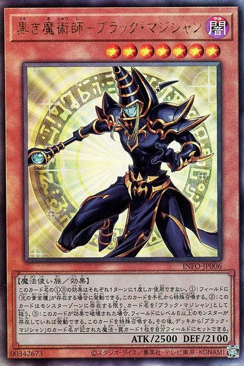 INFO-JP006 黒き魔術師-ブラック・マジシャン UL