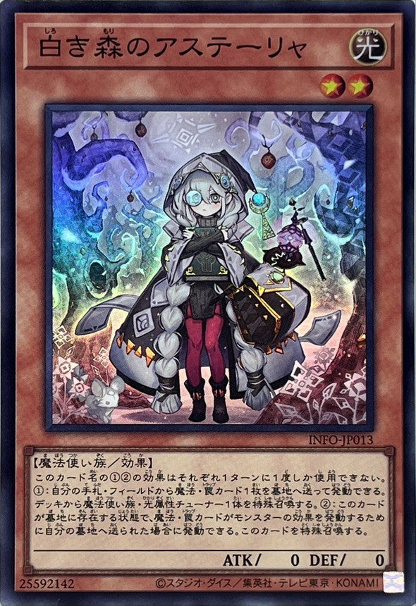 INFO-JP013 白き森のアステーリャ SR