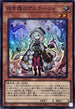 INFO-JP013 白き森のアステーリャ SR