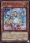 INFO-JP014 白き森のリゼット SR