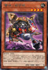 INFO-JP018 蕾禍ノ姫邪眼 R