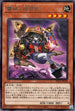INFO-JP018 蕾禍ノ姫邪眼 R