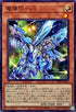 INFO-JP022 竜輝巧vII N