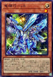INFO-JP022 竜輝巧vII N