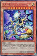 INFO-JP023 至天の魔王ミッシング・バロウズ UL