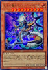 INFO-JP023 至天の魔王ミッシングバロウズ UR