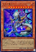 INFO-JP023 至天の魔王ミッシングバロウズ UR