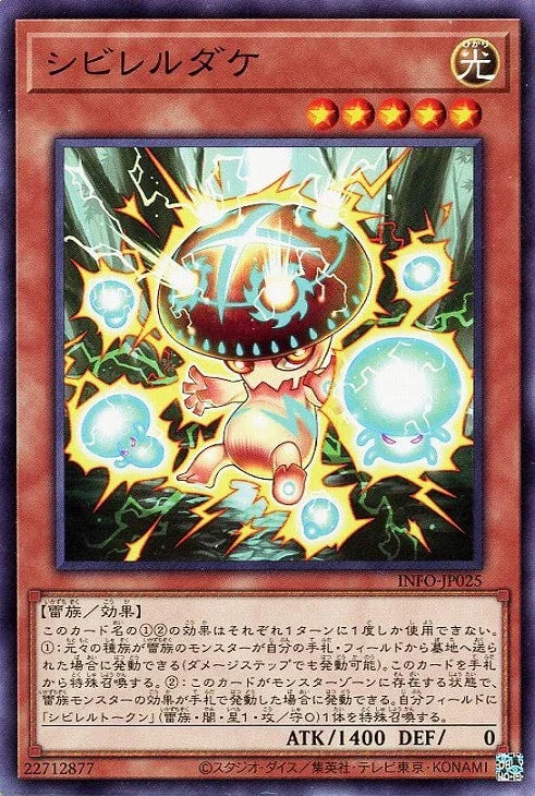 INFO-JP025 シビレルダケ N