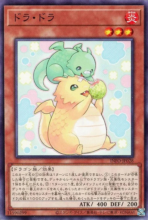 INFO-JP028 ドラ・ドラ N