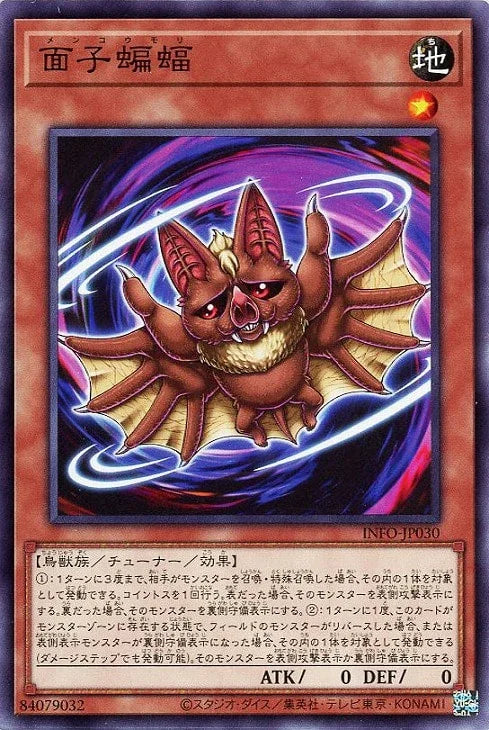 INFO-JP030 面子蝙蝠 N