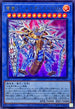 INFO-JP032 竜儀巧メテオニス=DAD UR
