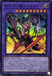 INFO-JP036 刻まれし魔ディエスイレ SR