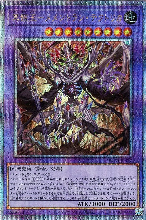 INFO-JP037 冥骸王-メメントラン・テクトリカ QSE