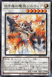 INFO-JP038 白き森の魔狼シルウィア R