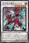 INFO-JP039 白き森の魔性ルシエラ R