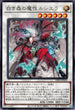 INFO-JP039 白き森の魔性ルシエラ R