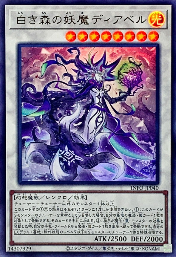 INFO-JP040 白き森の妖魔ディアベル UR