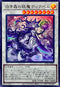 INFO-JP040 白き森の妖魔ディアベル UR