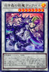 INFO-JP040 白き森の妖魔ディアベル UR