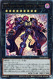 INFO-JP043 CX ギミック・パペット-ファナティクス・マキナ UL