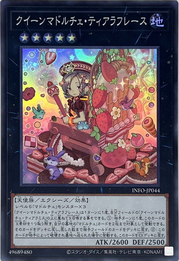 INFO-JP044 クイーンマドルチェティアラフレース SR
