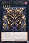 INFO-JP045 異端なるフォボスコボス R